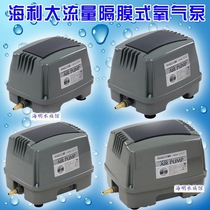 Hot sale Haili HAP-60 100 120 large flow diaphragm type oxygen pump silent fish pond oxygen pump oxygen pump