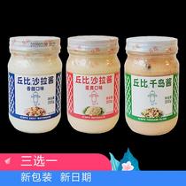 Chubi Fragrant Sweet Salad Sauce Original Taste Egg Yolks Taste Thousands Island Sauce 200g Fruits Vegetable Salad 3 Flavors To Choose 1 Bottle