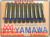 Japanese YAMAWA American fine tooth plated titanium extrusion wire tap cone UNF0-80 5-44 6-40 8-36 10-32