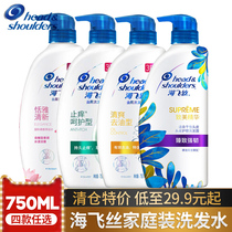 Haifei Silk Shampoo 750ml Oil control refreshing anti-dandruff anti-itching shampoo flagship store Official flagship store