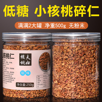 2021 Small walnut kernels crushed pecans Linan new pecan kernels crushed kernels canned original flavor net weight 500g