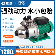 Chengyuan Stainless Steel Pressure Stabilizing Pump Pressure Suction Pump Home Automatic Pressure Booster Water Pump Pressure Stabilizing Pump