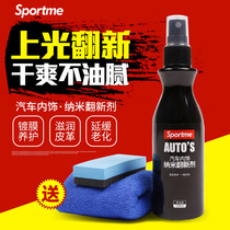 Car leather seat maintenance oil refurbishment and decontamination interior cleaning liquid leather curing wax care agent