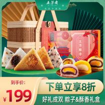 Five Fang Fasting Zongzis Dragon Boat Festival Afternoon Gift Boxes 5 Fang Jubilee Gift Basket Five Aromas and Crisp Gifts Box End Afternoon Group Purchase Gifts