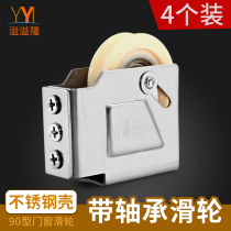 Billon old-fashioned 90-type door and window pulley aluminum alloy door and window wheel sliding door sliding window roller sub-glass window wheel