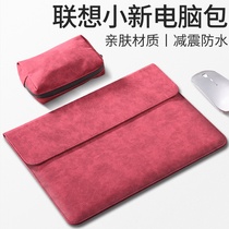 Shuangru Lenovo laptop bag small new pro13 3 protective cover air14 inner bag 14 inch 15 6 light and thin