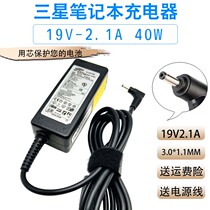 Samsung 940X3G 900X3D 900X4D laptop charger small port power adapter cable