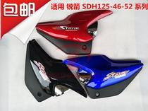 Suitable for new continent Honda sharp arrow sdh125-46a-46b-46c-52 side cover left and right guard side cover