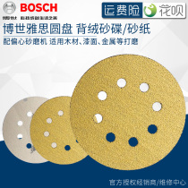 Bosch IELTS Discs Sandpaper 125 150 mesh metal wood lacquered sanding sanding GEX125