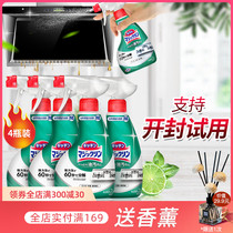 Japan Kao Kao oil stain cleaner degreasing artifact powerful removal of heavy oil 400ml * 4