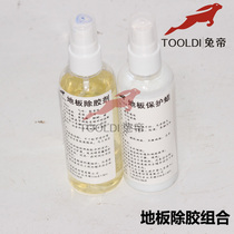 Glue removal combination Double-sided glue floor glue two-component glue linen glue cleaning