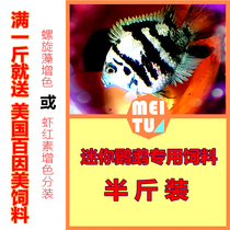 Mini parrot fish blue platinum short bream carving tropical fish small fish half a catty of feed fish have to buy