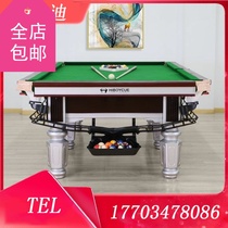 Stardy billiard table Chinese black eight adult standard American table tennis table indoor home ping pong two-in-one