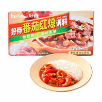 Good service tomato red stew seasoning 1kg catering business pack borscht red stewed beef tomato soup base