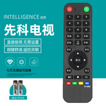 Suitable for the original Xianke SAST TV remote control Xianke TV remote control board can be the same