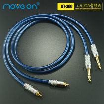 Move on Mufeng GT-300 Silver plated 6N dual 6 5mm to dual RCA Lotus TRS mixer audio signal cable