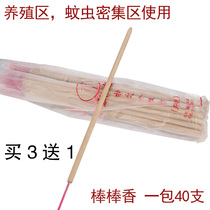 Great Sticks Fragrant long fragrant pig farm Mosquito Repellent Mosquito mosquito Mosquito Repellent long fragrant livestock Mosquito Mosquito and Bovine Goat Poultry