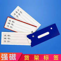 Magnetic Label Plate Shelf ID Card Warehouse Material Card Storeroom Label Plastic Card Soft And Hard Magnet Card Slot Goods