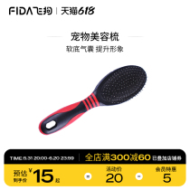 Pet Pooch Comb Air Cushion Comb Comfort Massage Beauty Fluffy Trumpet Big Teddy Golden Hair