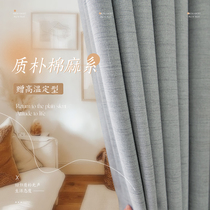 Customize the new Chinese Smear Tea color Window Curtain Hook Style New Linen Living-room Bedroom Shading Light Luxury high level