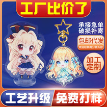 Acrylic standpipe humanoid swing piece custom cartoon rocking Ledigy cartoon transparent key buckle pendant object to be made