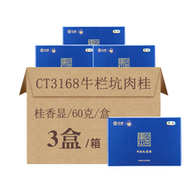 Medium Tea Seawall Tea Country Drinking Medium Tea CT3168 Bull Bar Crater Cinnamon 60 gr Boxes Whole Box 3 Boxes