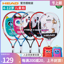 HEAD Hyde childrens tennis racket Primary School students beginner youth training 21 inch 23 inch 25 inch 26 send backpack