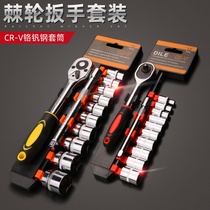 Ratchet socket wrench set Universal set Copper plate hand Multi-function casing wrench Fast auto repair tool set