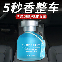 Car on-board Fragrance fragrance Essential Oils SWEET SCENTED OSMANTHUS LIGHT INCENSE FOR HOME DUAL-USE AIR FRESCOER CONTROL DESK SWING PIECE