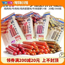 Doggyman dog snacks dog sausage Dogman ham sausage dog training snack beef chicken 20 360g