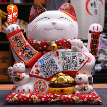 Property Cat Swing Piece Shop Opening Gift two-dimensional code collection electric rocking hand ceramic voice announzer Tricks Cat