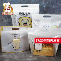 Portable transparent raw toast packaging bag 450g sliced zipper type high-grade self-sealing sealed baking bread bag