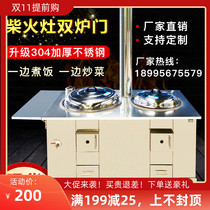 304 stainless steel mother double pot firewood stove household rural double stove energy saving movable soil stove burning firewood