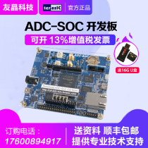 Terasic Youjing Altera FPGA Development Board ADC-SOC Cyclone V Original