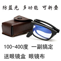 Reading glasses Mens automatic zoom foldable blue light ultra-light womens distance and distance dual-use HD reading glasses