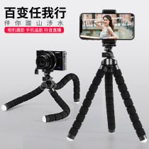 Octopus tripod stabilizer mobile phone holder handheld gimbal octopus oclock fish SLR micro single camera stand selfie universal travel tripod shooting selfie mini desktop photo photo tripod