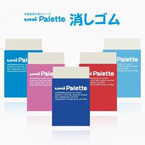 Full amount of Japans new professional drawing imported EP-103 Mitsubishi color shell student eraser