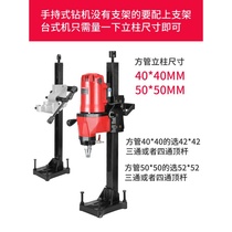 Puncher drilling machine jacking Rod water drilling rig bracket fixed rod eye base rack rhinestone support