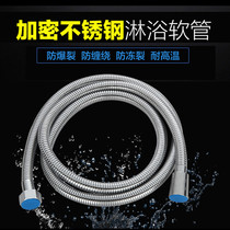 Bathroom water heater bath pipe 1 5 m stainless steel explosion-proof dishevelled shower head hose