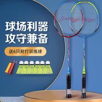Li Ning badminton racket double shot full carbon ultra-light professional badminton racket womens single shot set durable type