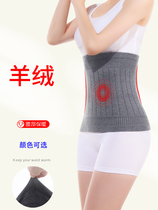 Cashmere care belt warm lumbar thin section male and female waist tummy belly belly grown-up warm belly with waist circumference protective belly button