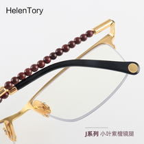Pure Titanium Myopia Glasses Small Leaf Purple Sandalwood Mirror Leg Half-Frame Spectacle Frame Game-finished Glasses Custom Old Flower Discoloration
