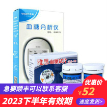 Yath blood glucose test piece GLS-76 test paper GLM-76 blood glucose analyzer test strip sends needle Jace 76 test strip