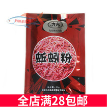 Western wind nine yuan earthworm powder black pit wild fishing red insect meal bait crucian carp carp bait fishing small powder nest material