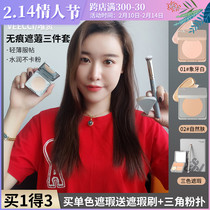 VEECCI Cronyism Cream Three Sets Covering Spot Pimple Facial Black Eyelid Flawless Paste Authorization