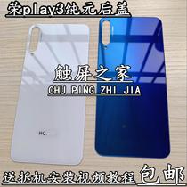 Apply to Apply to Huawei Honor play3 Back Cover ASK-AL00X Back Cover Battery Cover Back case Back screen Back screen