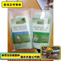 New Zealand Revive Moisturizing Glove Foot Cover