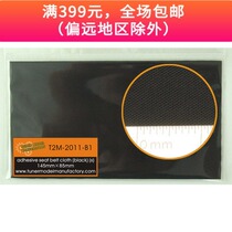 T2M modification-Black fine cloth seat belt material(with adhesive) 2011B1