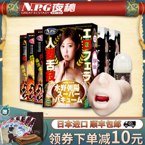 Japan imports NPG Shuiano Chaoyang authentic oral sex cup title machine inverted die man with self-warrant for adult supplies