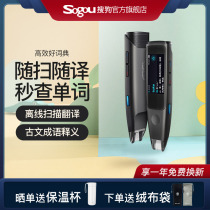 Sugar Cat dictionary pen S10 scanning pen Dictionary pen Electronic dictionary Student English learning artifact Graduate school Chinese and English point reading pen Sogou multi-country translation pen Word pen Black white